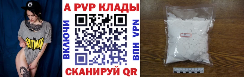 гидра ССЫЛКА Велиж A-PVP СК КРИС где купить наркотик