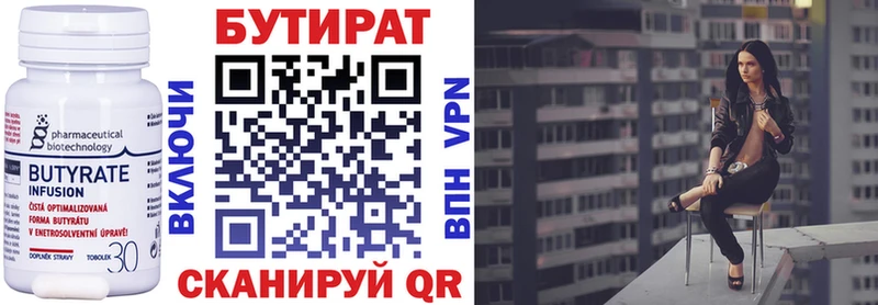 закладки  Велиж  Бутират BDO 33% 