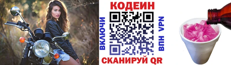 цены   MEGA как зайти  Кодеин Purple Drank  Велиж 