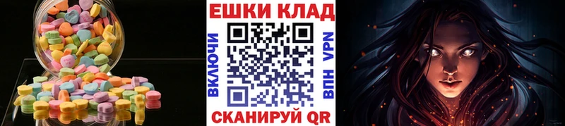 Экстази 250 мг  Велиж 