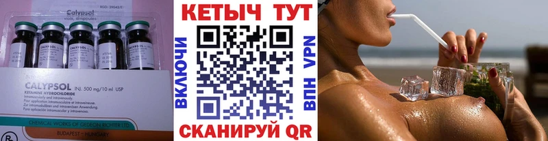 Кетамин VHQ где найти наркотики Велиж