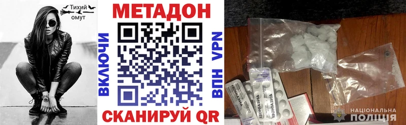 даркнет сайт Велиж Метадон кристалл